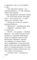 Пропавший кролик. Детские детективы, Лучший друг — Конни Printed books Альпина