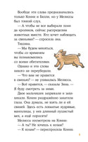 Пропавший кролик. Детские детективы, Лучший друг — Конни Printed books Альпина