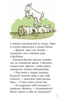 Пропавший кролик. Детские детективы, Лучший друг — Конни Printed books Альпина