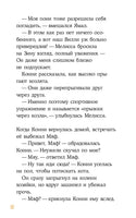 Пропавший кролик. Детские детективы, Лучший друг — Конни Printed books Альпина