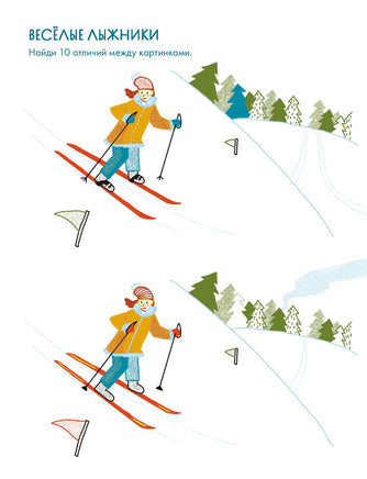 Зимушка-зима Кроссворды, головоломки и другие снежные загадки Printed books Альпина