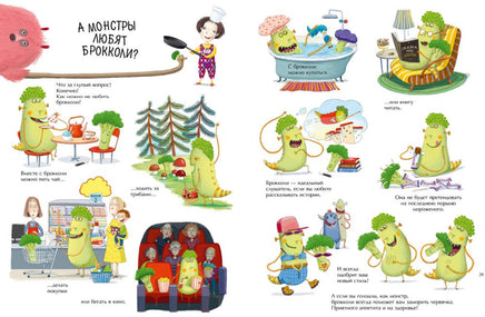 Лина Жутауте. Монстропедия, которую придумала Тося-Бося Printed books Клевер