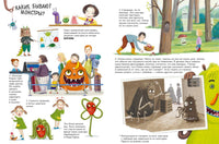 Лина Жутауте. Монстропедия, которую придумала Тося-Бося Printed books Клевер