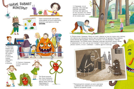 Лина Жутауте. Монстропедия, которую придумала Тося-Бося Printed books Клевер