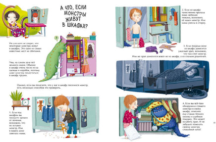 Лина Жутауте. Монстропедия, которую придумала Тося-Бося Printed books Клевер