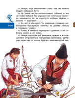 История новогодних украшений. Детская энциклопедия Чевостик Printed books МИФ