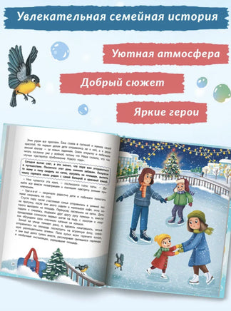 Миссия "Новый год": книга-адвент. Григорьян Т. Printed books Феникс-Премьер