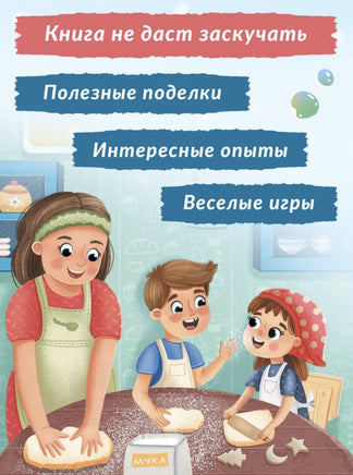 Миссия "Новый год": книга-адвент. Григорьян Т. Printed books Феникс-Премьер