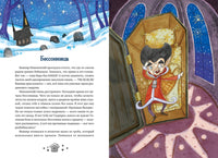 Страшно весёлый Новый год! Printed books МИФ