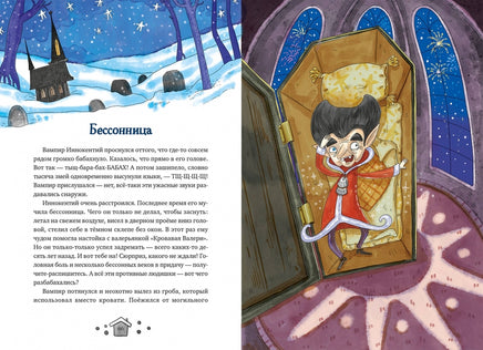 Страшно весёлый Новый год! Printed books МИФ