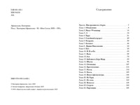 Пазл. Афанасьева Е. Printed books Белая Ворона