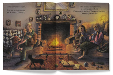 Звёздная пылинка/ Джинн Уиллис Printed books Лимонад