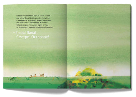 Остров. Марк Янссен Printed books Лимонад