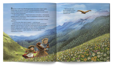 Хайди. Йоханна Спири Printed books Лимонад