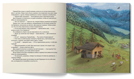 Хайди. Йоханна Спири Printed books Лимонад
