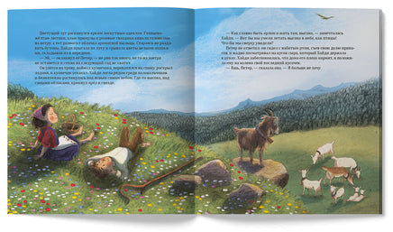 Хайди. Йоханна Спири Printed books Лимонад