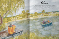 Дедушка лето/ Вика Смирнова Printed books Лимонад