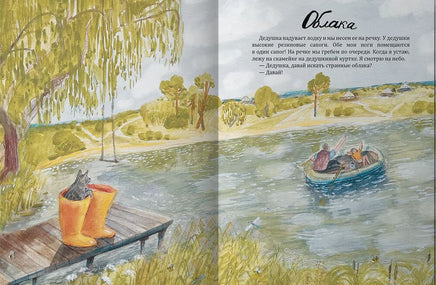 Дедушка лето/ Вика Смирнова Printed books Лимонад