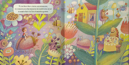 Если бы.../ Юля Григорьева Printed books Лимонад
