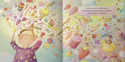 Если бы.../ Юля Григорьева Printed books Лимонад