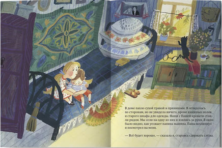 Здравствуй, бабушка!/ Ирина Зартайская Printed books Лимонад