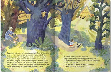 Здравствуй, бабушка!/ Ирина Зартайская Printed books Лимонад