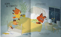 Ещё пять минут. Марта Альтес Printed books Лимонад