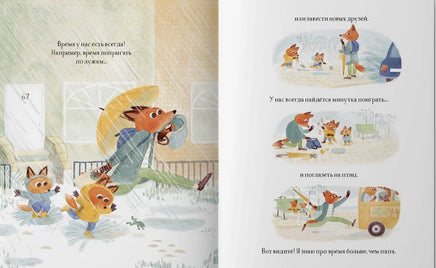 Ещё пять минут. Марта Альтес Printed books Лимонад