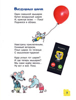 Тысяча и одна мышь. Андрей Усачев Printed books АСТ