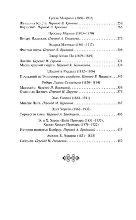 Торжество тьмы. Страшные истории. Цветной форзац Printed books Эксмо