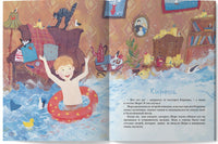 Море едет в гости/ Анастасия Лютикова Printed books Лимонад