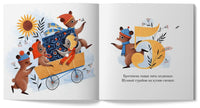 Чай с пирогом./ Даша Красильникова Printed books Лимонад