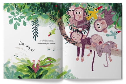 Маленькая обезьянка. Марта Альтес Printed books Лимонад