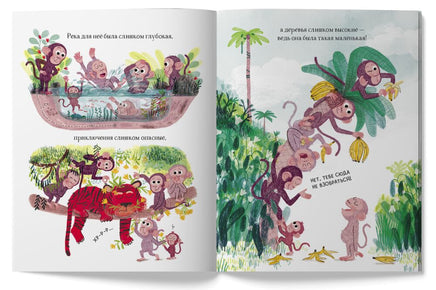 Маленькая обезьянка. Марта Альтес Printed books Лимонад