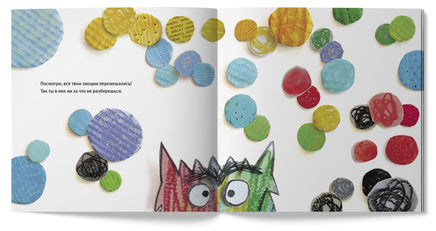 Разноцветный монстрик Анна Льенас Printed books Лимонад