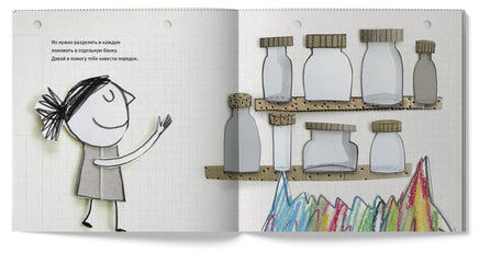 Разноцветный монстрик Анна Льенас Printed books Лимонад