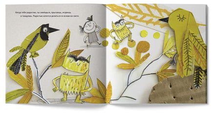 Разноцветный монстрик Анна Льенас Printed books Лимонад