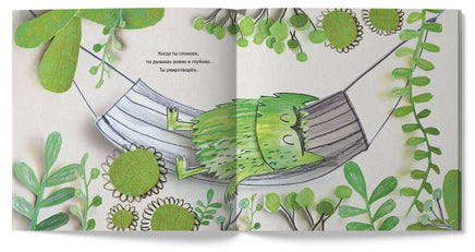 Разноцветный монстрик Анна Льенас Printed books Лимонад