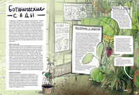 Дикие города/ П. Боев, Д. Буренко Printed books Пешком в Историю