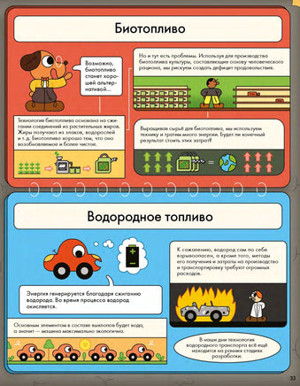 История автомобиля в комиксах. Э. Кразински Printed books Пешком в Историю