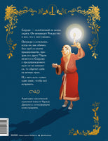 Рождественская песнь. Графический роман по повести Чарльза Диккенса Printed books МИФ