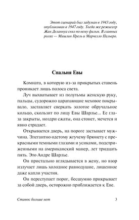 Ставок больше нет. Жан Поль Сартр Printed books АСТ