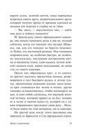 Дама с камелиями. Александр Дюма Printed books АСТ