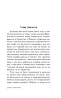 Дама с камелиями. Александр Дюма Printed books АСТ