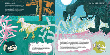 Зубки и зубищи/ А. Фелисити Printed books Пешком в Историю