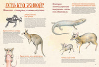 На грани исчезновения: животный мир Земли Printed books Пешком в Историю