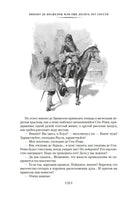 Виконт де Бражелон, или Еще десять лет спустя. Комплект из 2 книг