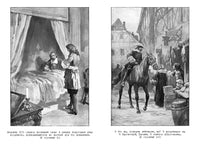 Виконт де Бражелон, или Еще десять лет спустя. Комплект из 2 книг