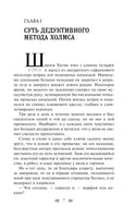 Знак четырех. Яркие страницы. Цветной форзац Printed books Эксмо
