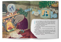 Колючий Дед Мороз. Нюта Яковлева Printed books Лимонад